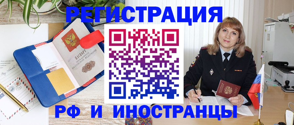 прописка ребенка в Новом Уренгое