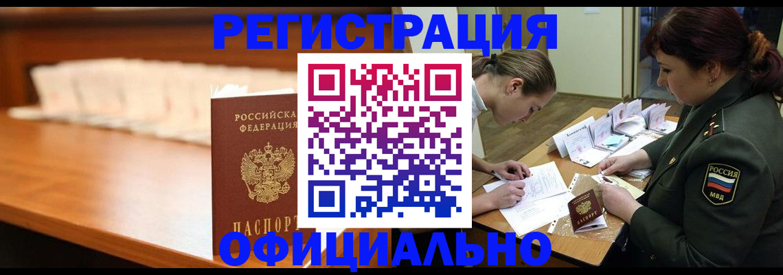 временная регистрация недорого в Новом Уренгое