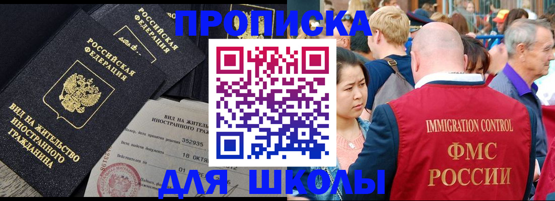 временная регистрация адрес в Новом Уренгое