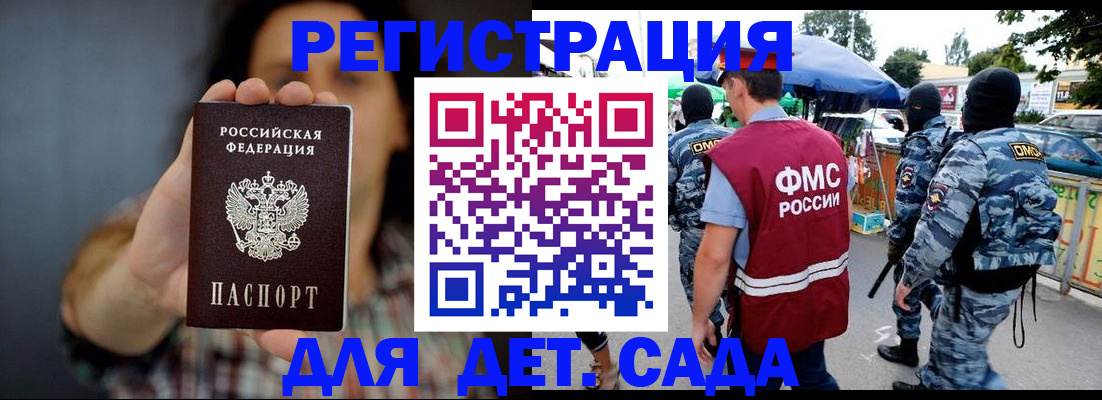 временная регистрация для школы в Новом Уренгое
